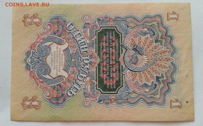 5 рублей 1938г и1рубль 1947г. Предпродажная оценка. - 1 РУБ. 1.JPG