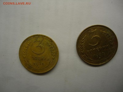 3 коп 1931г перепутка! - DSC09177