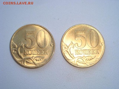 50 копеек 1997 ммд UNC КОРОТКИЙ ДО 31.03.04 - DSC02519.JPG