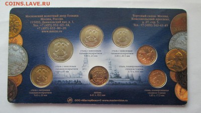 Набор монет 2011 ММД - Изображение 312