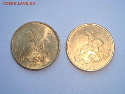 50 копеек 1997 ммд UNC КОРОТКИЙ ДО 31.03.04 - DSC02520.JPG