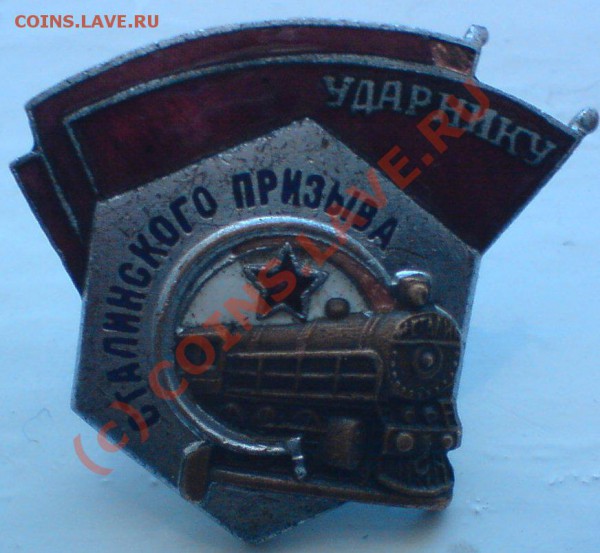 Значки оцените.... - DSC01017.JPG