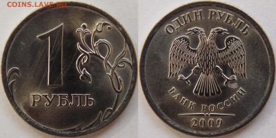 1 рубль подборка разновидов (7 монет) до 5.4.14 - 2009 спмд шт. Н-3.23Д.JPG