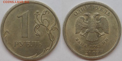 1 рубль подборка разновидов (7 монет) до 5.4.14 - 2009 спмд шт. С-3.23В.JPG
