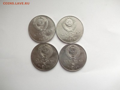 5 рублей 1991 год СССР 10 штук до 30.03.14 в 22-00 - 1585096.JPG