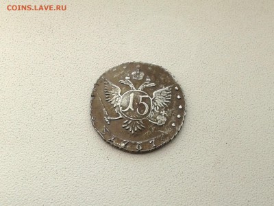 15 коп.1767г.(ММД) - 20140330_131140