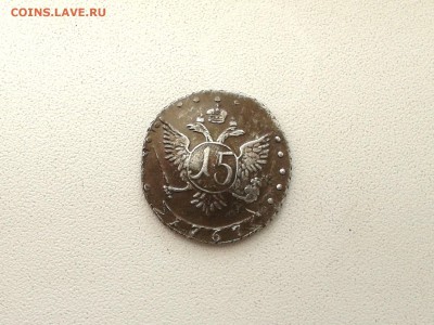 15 коп.1767г.(ММД) - 20140330_131135