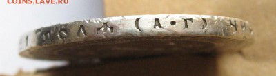 1 рубль 1921г. АГ до 4.04. - IMG_5125.JPG