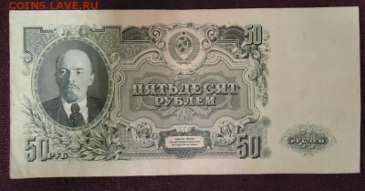 боны 100 руб и 50 руб 1947 года - 3