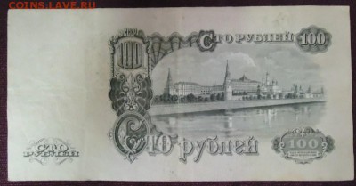боны 100 руб и 50 руб 1947 года - 2