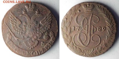 5 копеек 1793; 1789 не земляные - 517892S