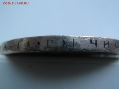 Рубль 1922 - IMG_0114.JPG