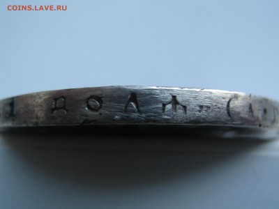 Рубль 1922 - IMG_0109.JPG