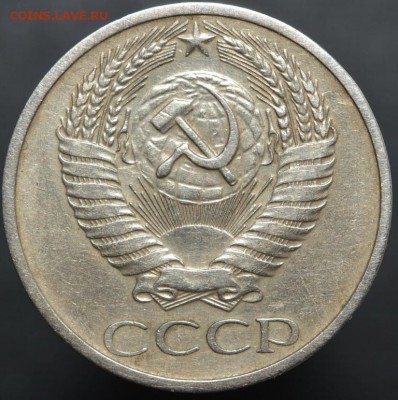 50 копеек 1970 - DSC_0083.JPG