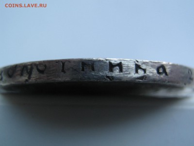 Рубль 1922 - IMG_0107.JPG