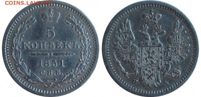 5 копеек 1851 г. до 05.04.14 22-0 - 1.JPG