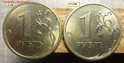 Разновиды 1руб.2009г. спмд. не магнит. - 12