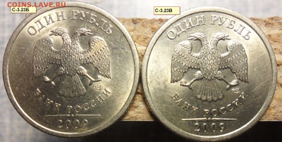 Разновиды 1руб.2009г. спмд. не магнит. - 11