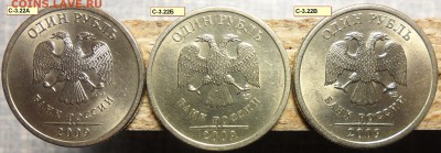 Разновиды 1руб.2009г. спмд. не магнит. - 9