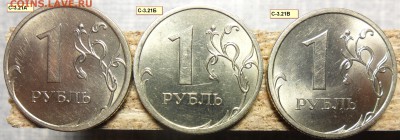 Разновиды 1руб.2009г. спмд. не магнит. - 8