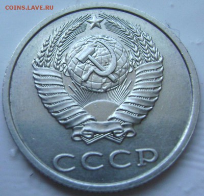 20 копеек 1991 года без букв определение подлинности - Изображение 690