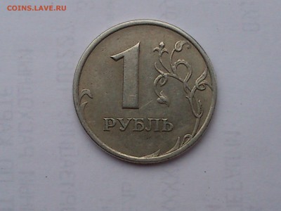 1рубль 2005 помогите определить шт? - DSC_0001.JPG