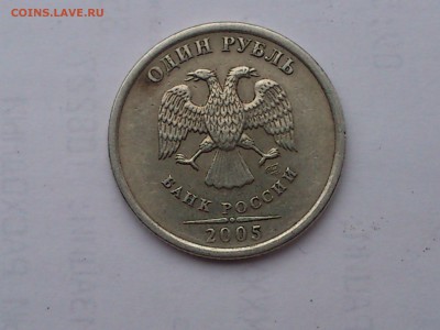 1рубль 2005 помогите определить шт? - DSC_0002.JPG