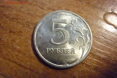 11 монет разных номиналов с разными браками до 5 апреля - P1040232.JPG