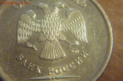 11 монет разных номиналов с разными браками до 5 апреля - P1040238.JPG