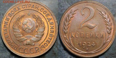 Медь 24-го в блеске. - 24 2
