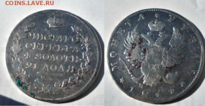 рубль 1771,полтина 1814,1817,1836,1839 года - DSC016175