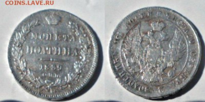 рубль 1771,полтина 1814,1817,1836,1839 года - DSC01623674
