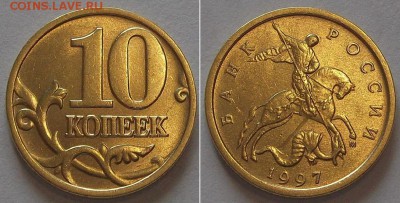 10 копеек 2001,2002г.(UNC) ----- до 31 марта - 10к-97г.JPG
