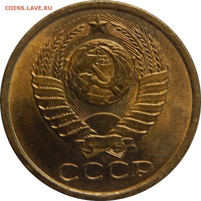 5 копеек 1985 мешковой UNC! до 3 апреля 22-00 - DSCN0210