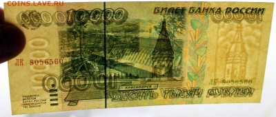 10000 рублей 1995 aUNC - Изображение 096