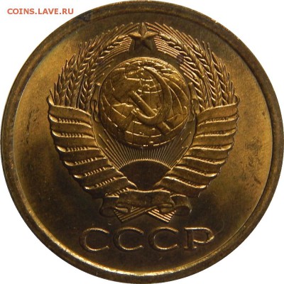 5 копеек 1981 мешковой UNC! до 3 апреля 22-00 - DSCN0214