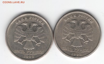 5 рублей 1998 спмд подскажите по шт. - 1