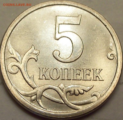 5 копеек 2007 м 5.11Б по А.С. до 02.04.14 22-00мск - 101_1969.JPG