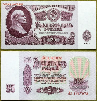 Набор 1961 aUNC-UNC - 25 рублей