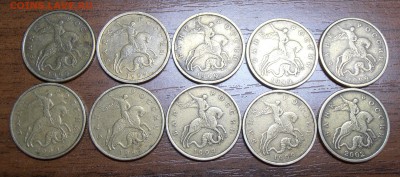 50 коп 1999 СП, М, 2002 СП, 10 шт. с номинала, до 04.04.14 - P1010750.JPG