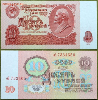 Набор 1961 aUNC-UNC - 10 рублей