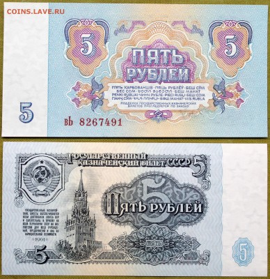 Набор 1961 aUNC-UNC - 5 рублей