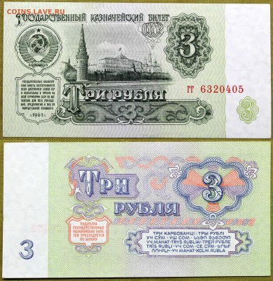 Набор 1961 aUNC-UNC - 3 рубля