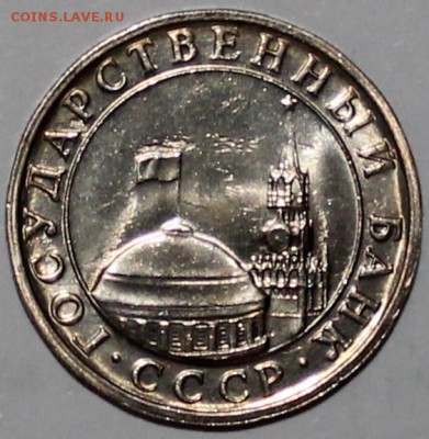 5 рублей 1991 ммд UNC - Изображение 058