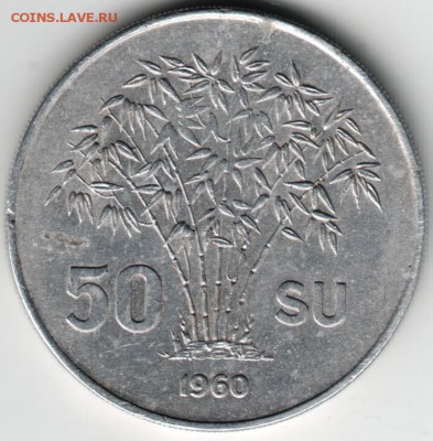 59 су 1960 Вьетнам до 05.04.14г. в 19.00 - Scan-140329-0028