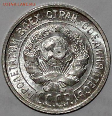 20 копеек 1924 UNC - Изображение 060