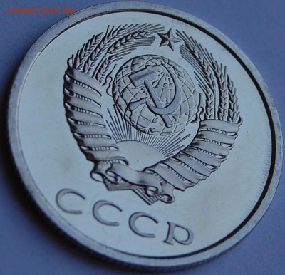 20 копеек 1976 г. наборная до 05.04.14 22-00 - 4.JPG