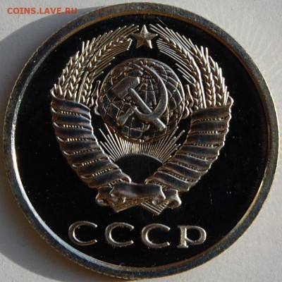 20 копеек 1976 г. наборная до 05.04.14 22-00 - 2.JPG