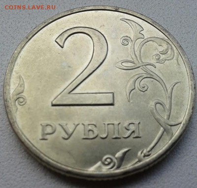 2 рубля 1999спмд МЕШКОВАЯ до 31.03.2014 в 22.00 - 20140330_171529