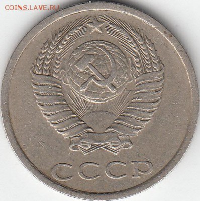 З копейки 1981 года шт. 2.  Соударение 20 коп. - IMG_0002_NEW